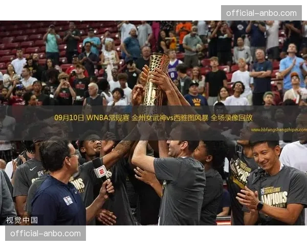 西雅图风暴74-73险胜金州女武神，锁定最后一个WNBA季后赛席位